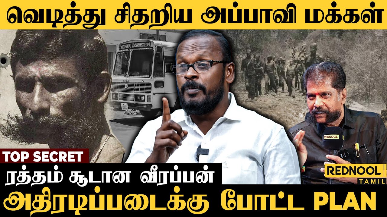 காட்டுக்குள் வந்த நக்கீரன் குடும்பம்., கையில் கண்ணியுடன் நின்ற Veerappan - Mugilan Interview Latest