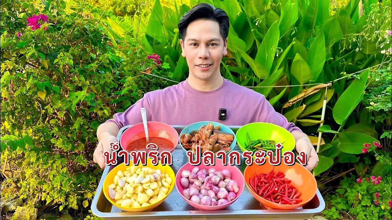 วิธีทำ น้ำพริกปลากระป๋อง เมนูทำง่ายเก็บไว้กินได้หลายวัน กินกับข้าวสวยร้อนๆอร่อยมาก