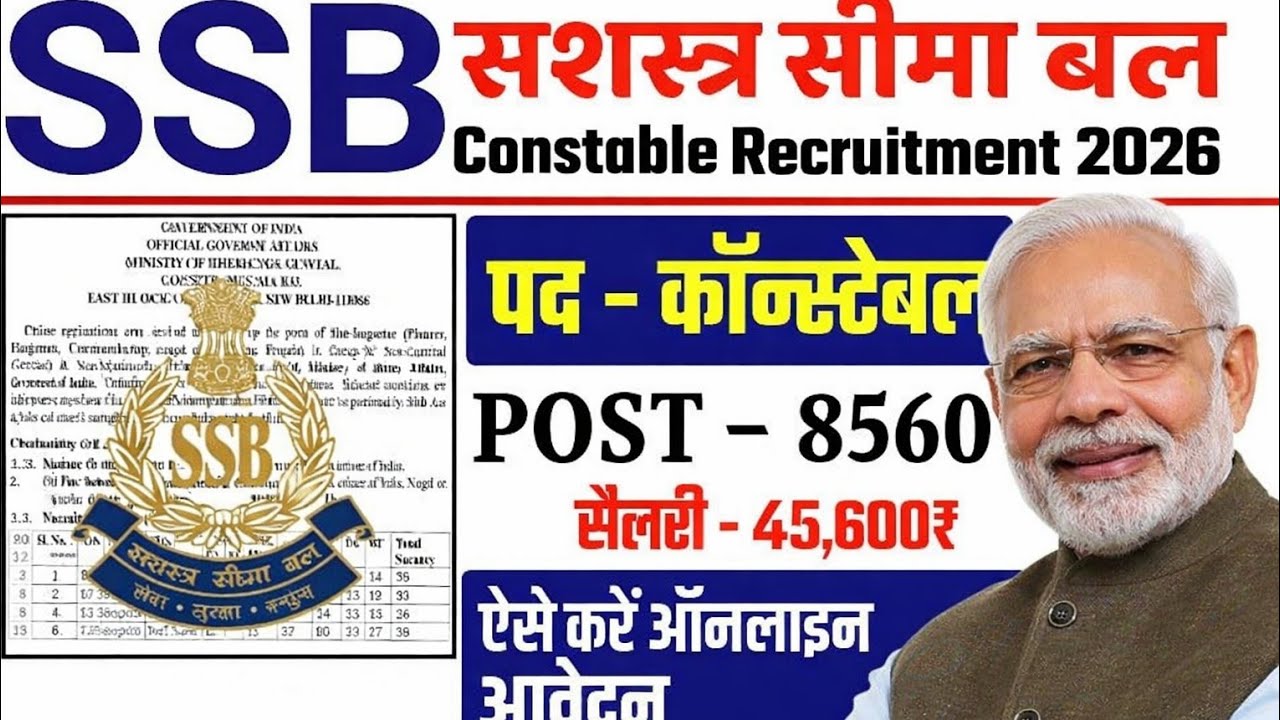 SSB Constable Recruitment 2026 🔥 8560 पद | सैलरी ₹45,600 | ऐसे करें ऑनलाइन आवेदन