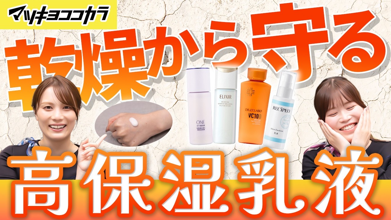 【乳液4選】乾燥・くすみ・エイジングに効く！プロが選ぶ頼れるアイテム✨