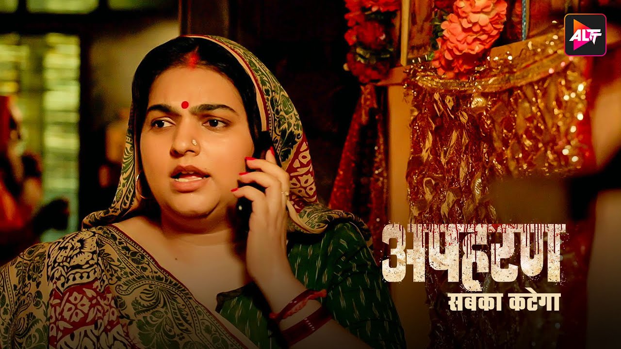 ए जी गाली दे रहा है कोई, का बोल रहा है बहिन चो** बोल रहा है |Apharan S1 - Arunoday Singh, Mahie Gill
