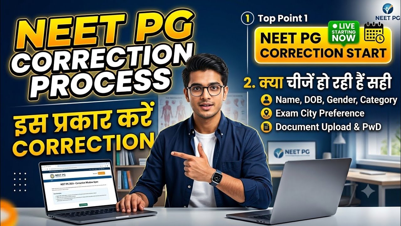 Neet PG correction window 2026🔥| Neet correction kaise kare right✅| Neet PG correction kaise kare 