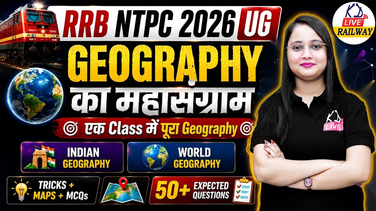 RRB NTPC 2026 UG | Geography का महासंग्राम 🔥 | Indian Geography + World Geography | By Arshi Ma'am