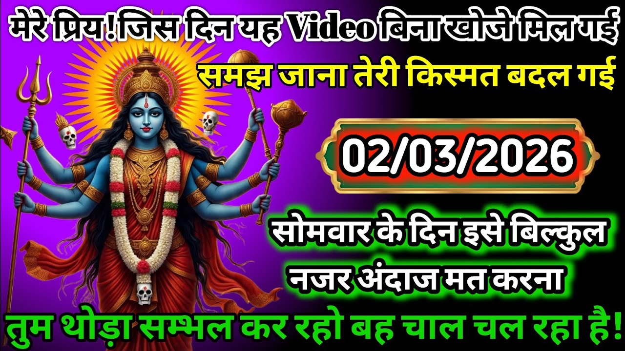 🛑 काली माता की चेतावनी – देर की तो बड़ा नुकसान हो सकता है 😳🔥