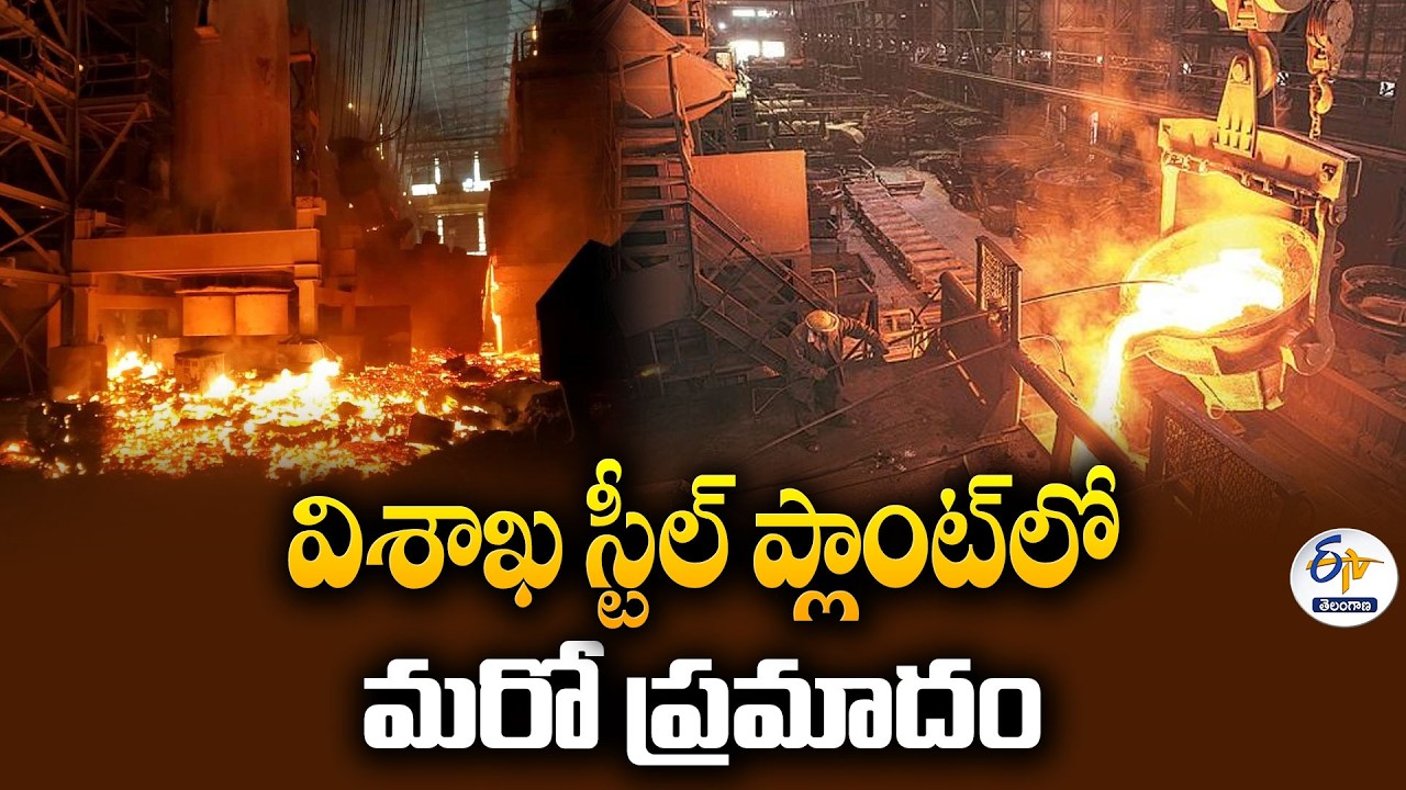 Another Mishap in Vizag Steel Plant SMS-1 Unit | No Casualties Reported