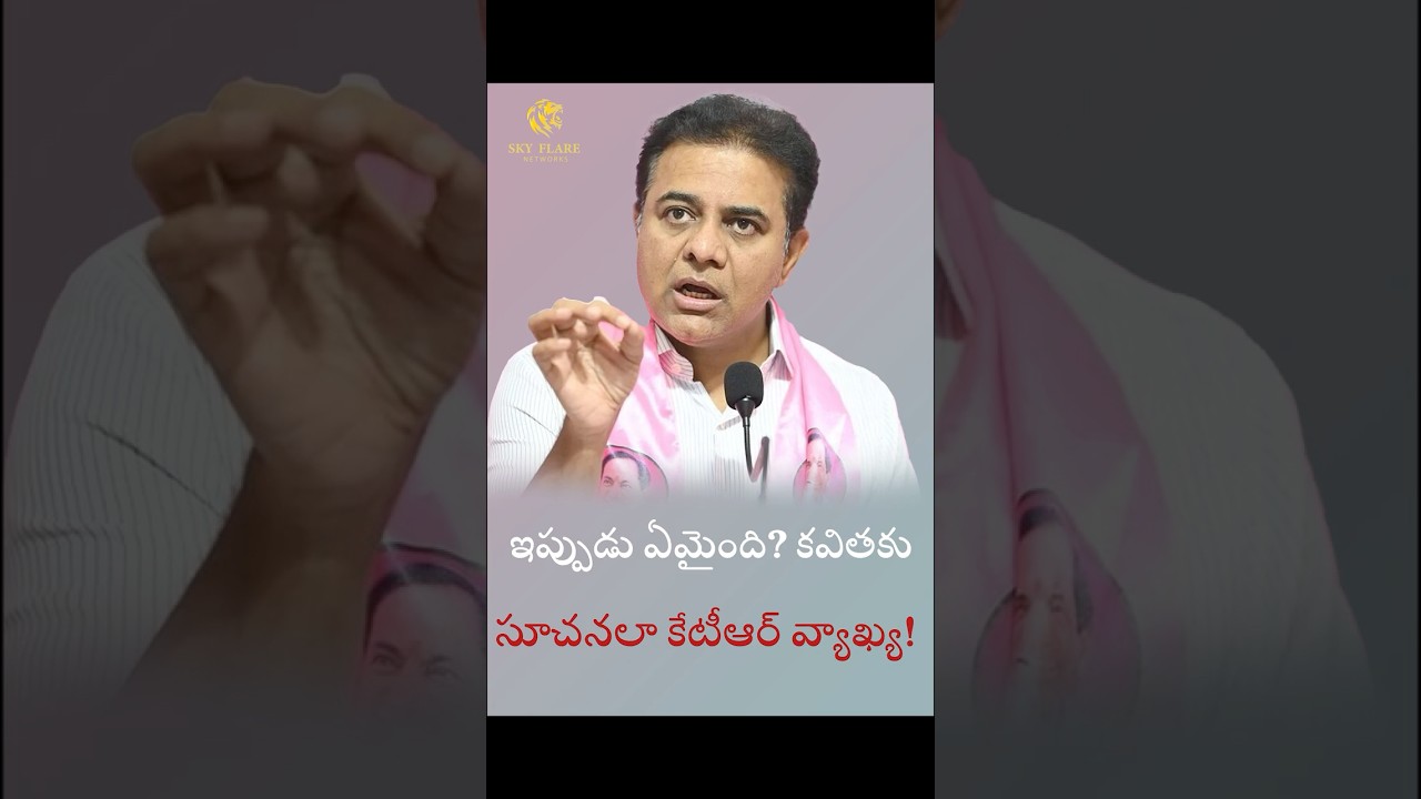 KTR Breaks Silence on BRS Infighting
