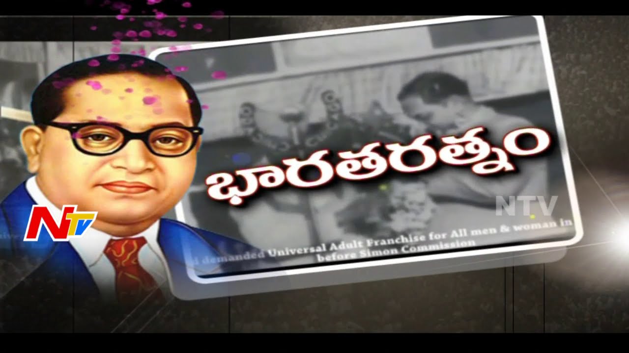 Babasaheb Dr B R Ambedkar| Special Focus | Full Video | NTV