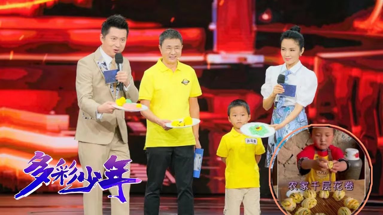 4岁小小少年可独立制作面食百余种，惊呆中式面点大师 | 第艺流「多彩少年」 20221030