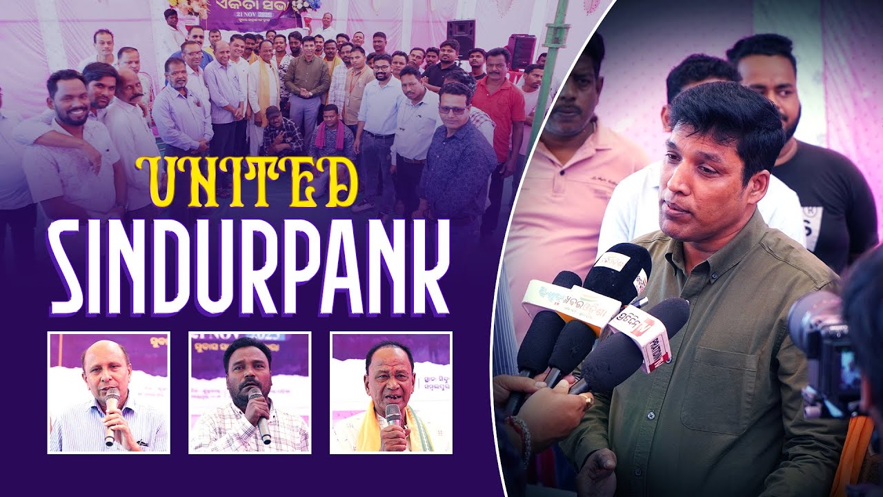 Sindurpank Unity Meeting by Apostle Subash Sahany #unity #sambalpur #apostlesubashsahanyministries