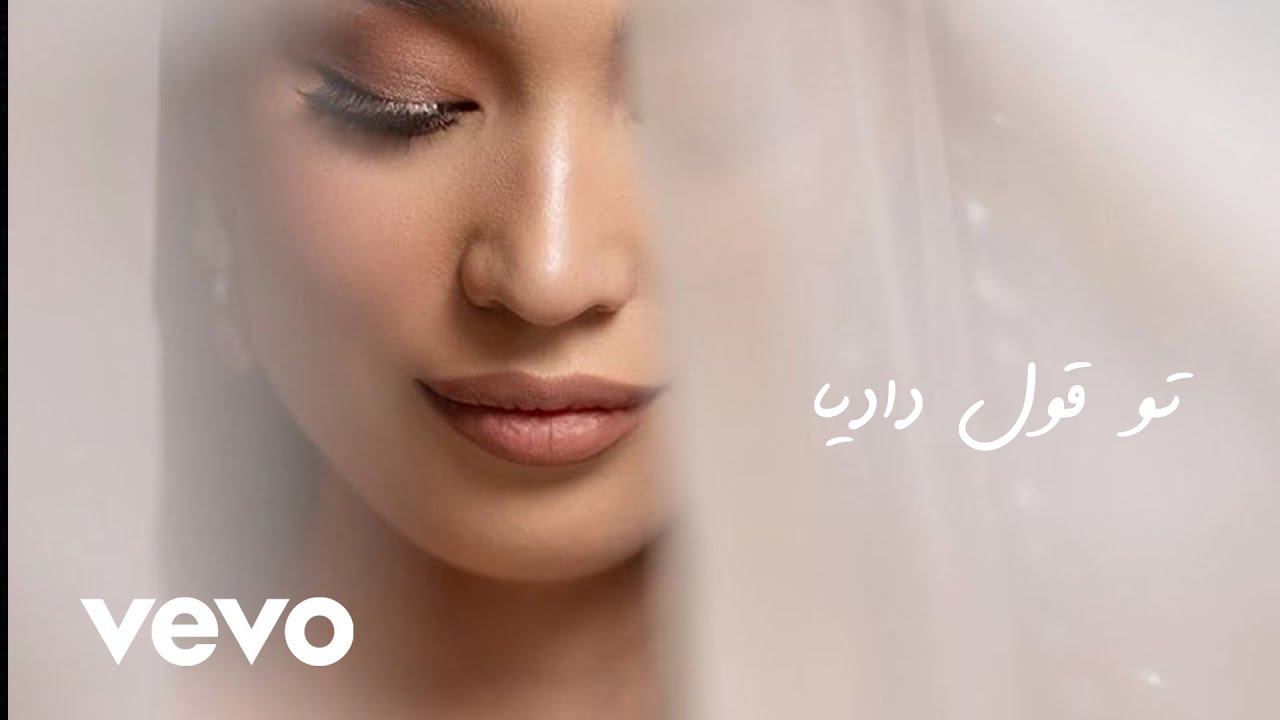To Ghol Dadia | تو قول دادیا