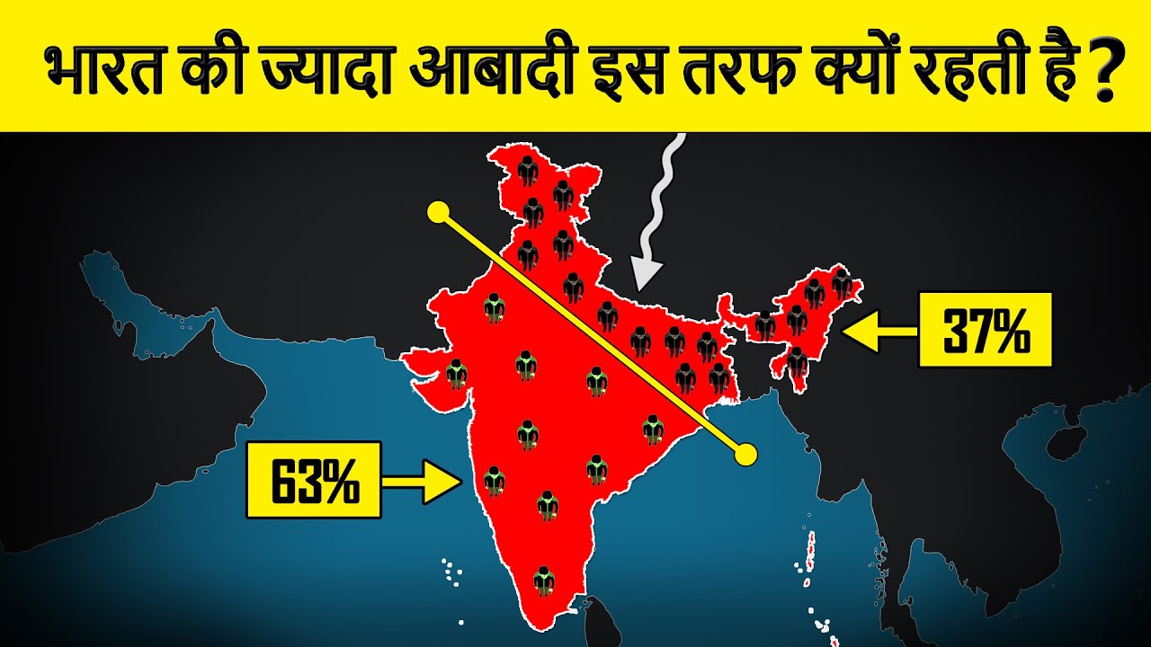 Why most Indian live above this line? भारत की ज्यादातर आबादी ऊपर की तरफ क्यों रहती है?