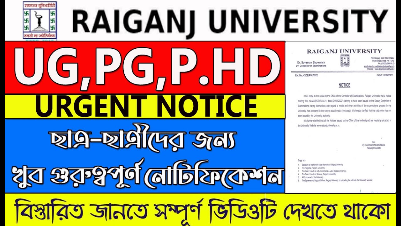 Raiganj University Urgent Notice from the Office of the Controller of Examinations 2022