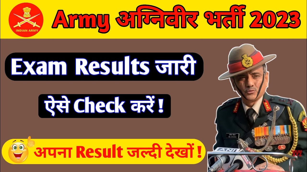 Army Agniveer exam results 2023 out | Army Exam Result 2023 | Agniveer Result Kaise Dekhe 2023