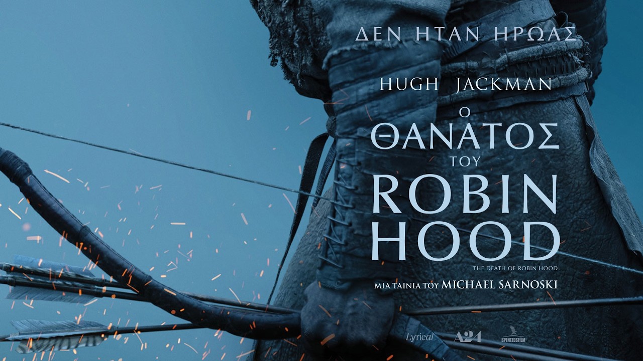 &Omicron; &Theta;&Alpha;&Nu;&Alpha;&Tau;&Omicron;&Sigma; &Tau;&Omicron;&Upsilon; ROBIN HOOD (The Death of Robin Hood) trailer (greek subs)