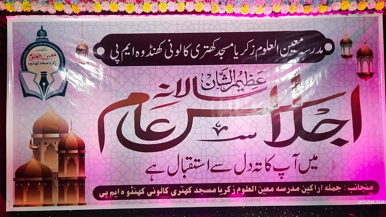 MUFTI SAAD ISHAATI  is live! zakariya Masjid Khatri Colony Khandwa