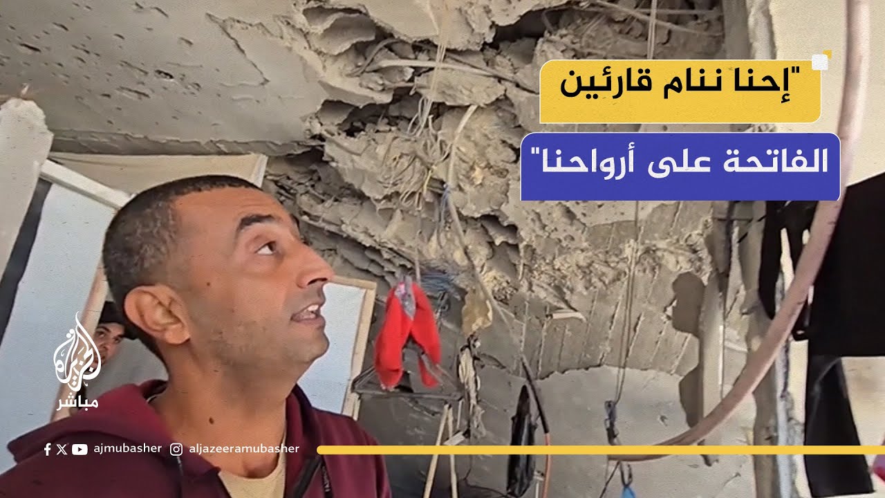 نازحون في غزة يواجهون الموت تحت أسقف المنازل المدمرة هربا من برد الخيام