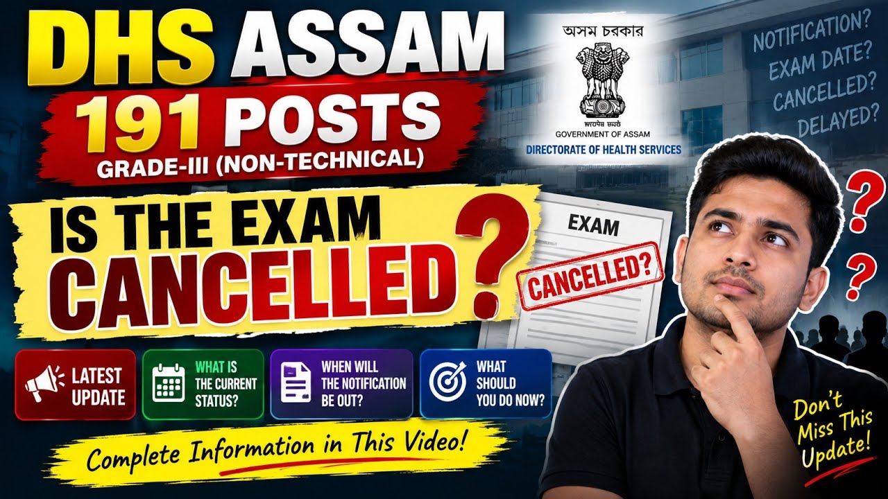 DHS Assam 191 Posts 😱 | Exam Cancelled or Delayed? | Big Update for Aspirants
