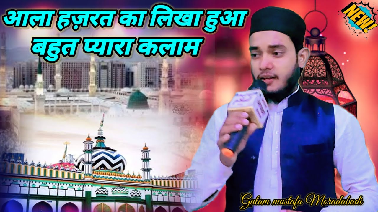 Sarwar kahun ke maliko mola kahun tujhe!!BOY Gulam Mustafa Moradabadi #viralvideos #Apnaachchaislam 