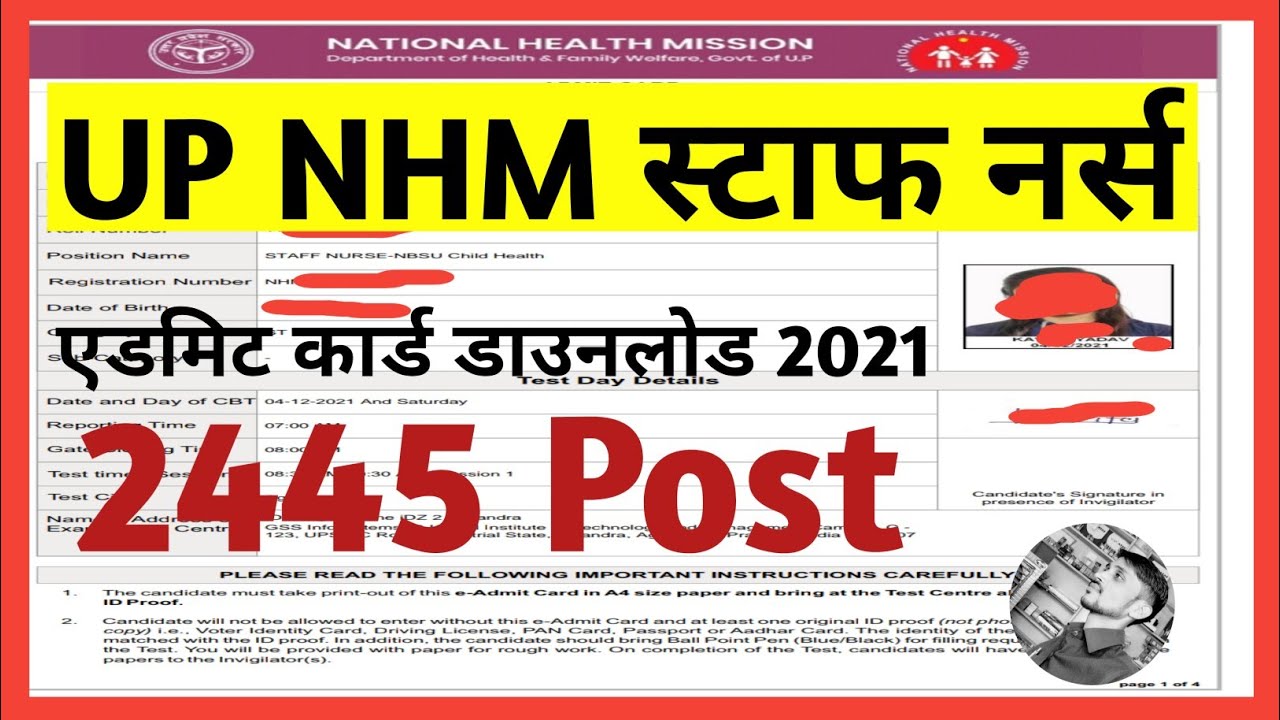 UP NHM Staff Nurse 2445 post admit card 2021 Download | NHM UP Staff Nurse Admit Card Kaise Nikale
