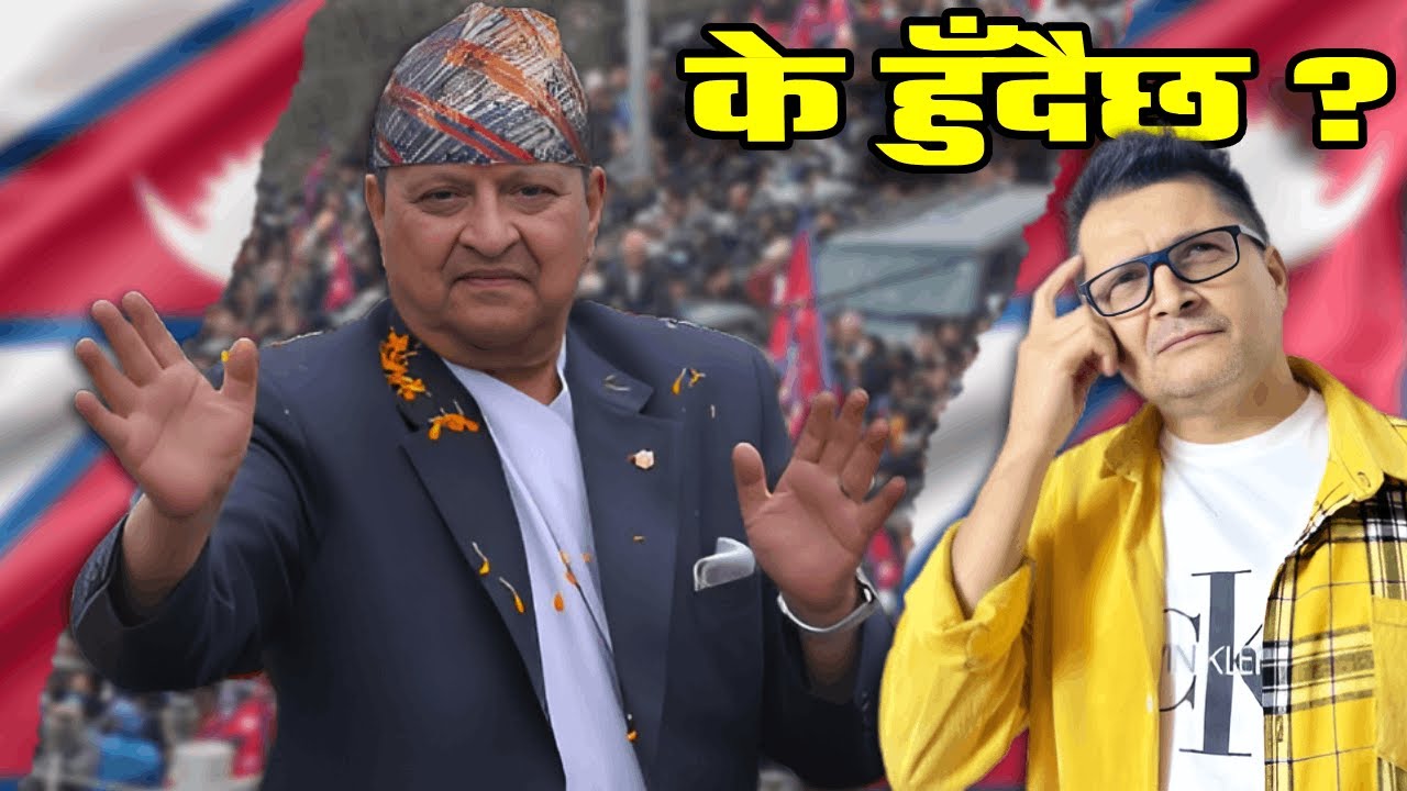 नेपाली आन्दोलनमा बिदेशी चलखेलको नालीबेली (Documentary) | Tanka Dahal