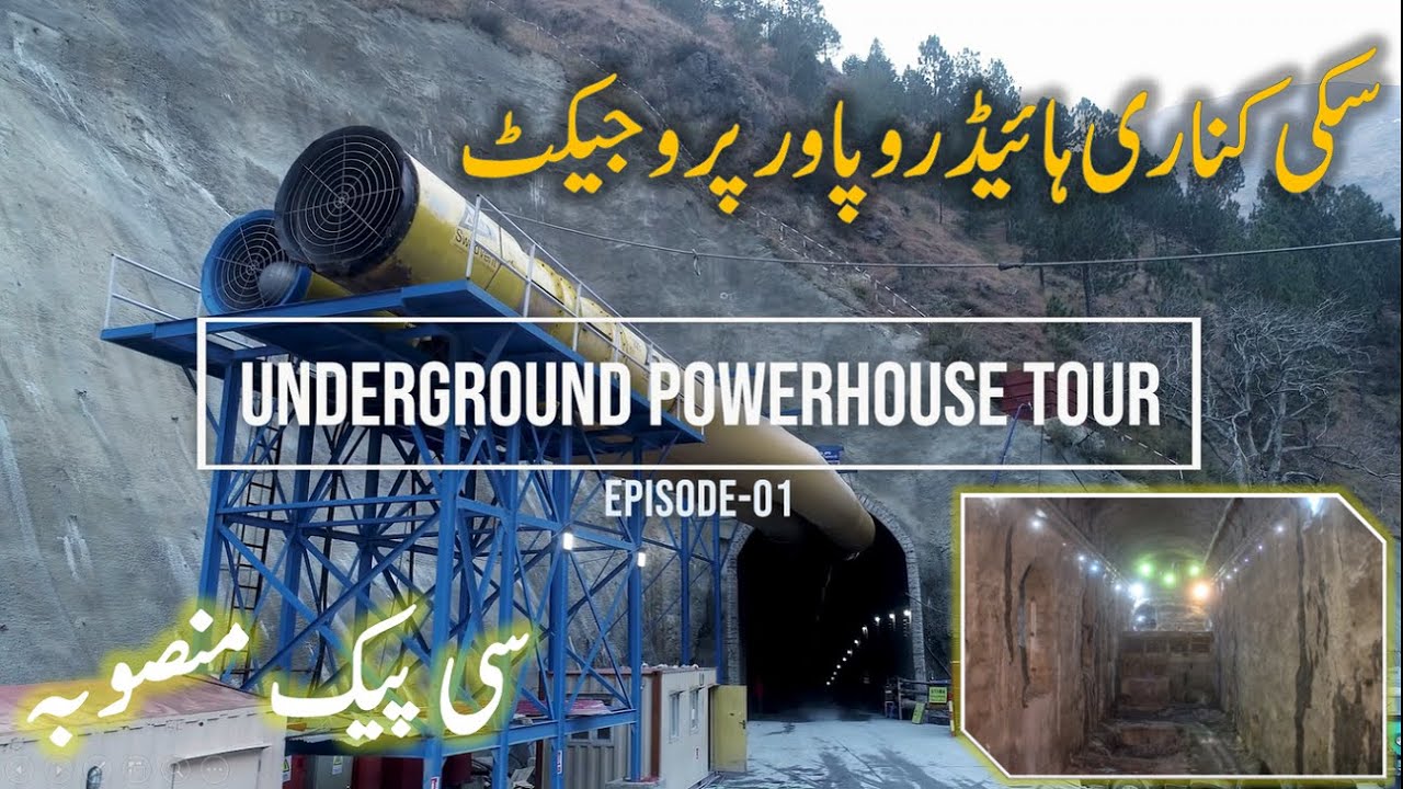 Underground Powerhouse Tour  - Episode 01 | Suki Kinari Hydropower Project | CPEC Project