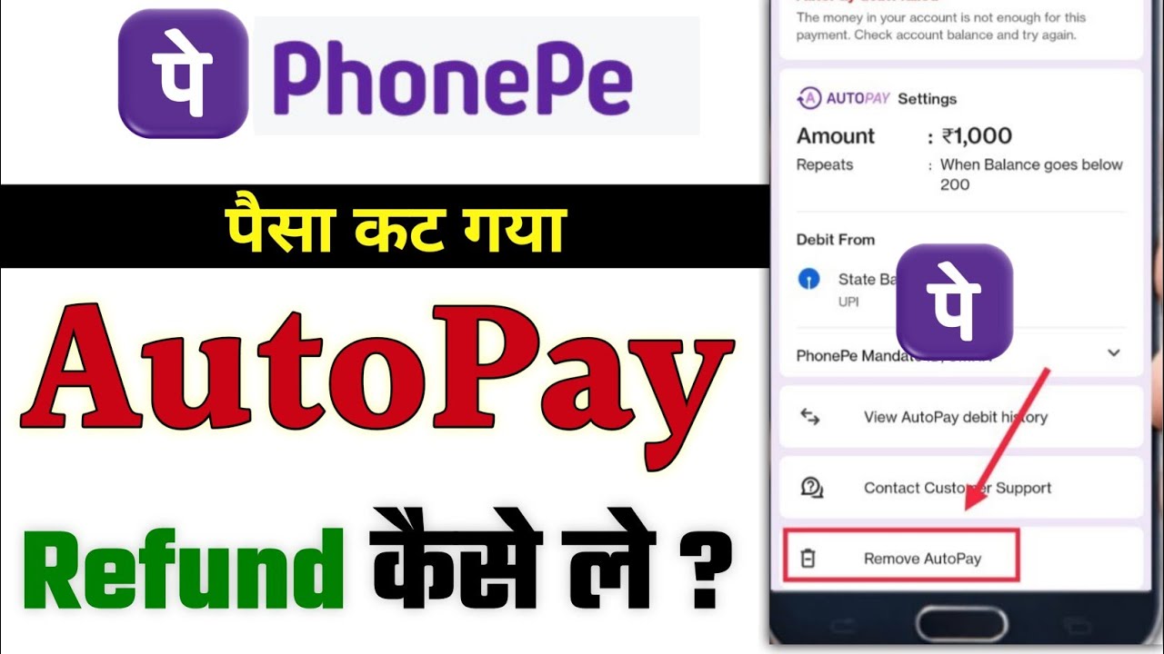 PhonePe Automatic Paise Cut Refund Kaise Kare? | Autopay Refund Process