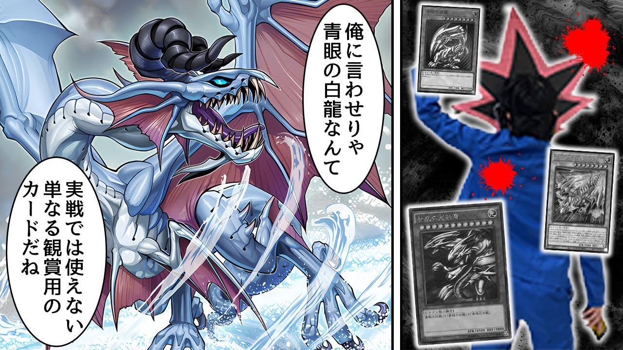 【遊戯王】最強のブルーアイズモンスター達が幻煌龍に蹂躙されたデュエル【 2024/04/26】