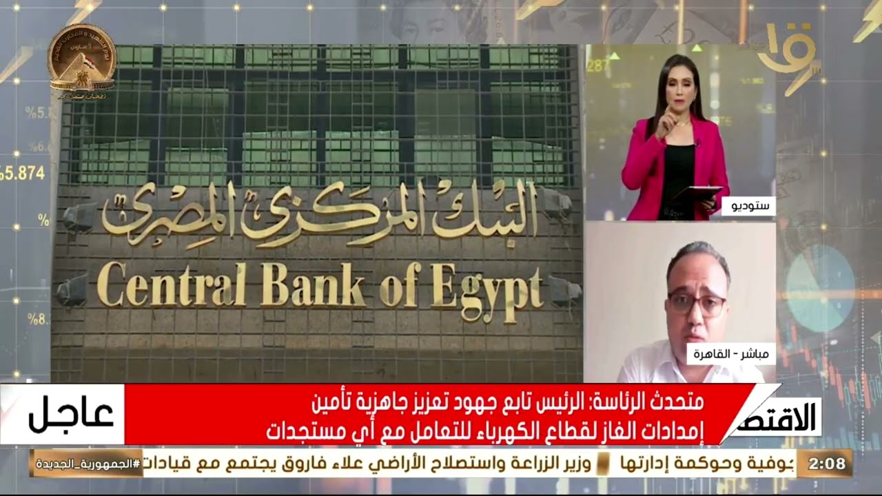الخبير المصرفي د.هاني حافظ: كل 10 دولار بتزيد في سعر برميل البترول بتؤدي لزيادة التضخم من0.3 لـ0.7٪