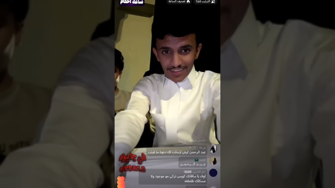 بث جاكو عبدالرحمن🌷