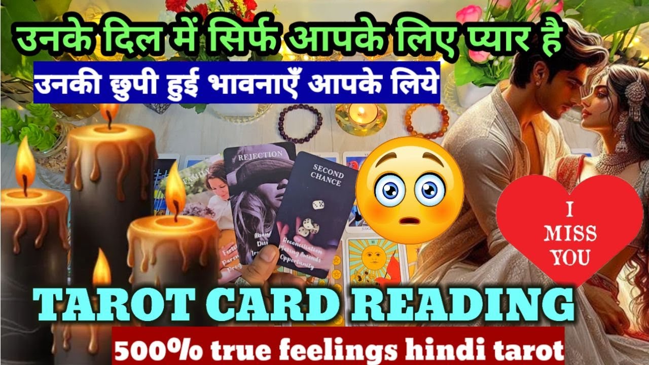 500% TRUE FEELINGS❤️TAROT CARD READING - HIS/HER CURRENT FEELINGS- PICK A CARD HINDI- NO CONTACT