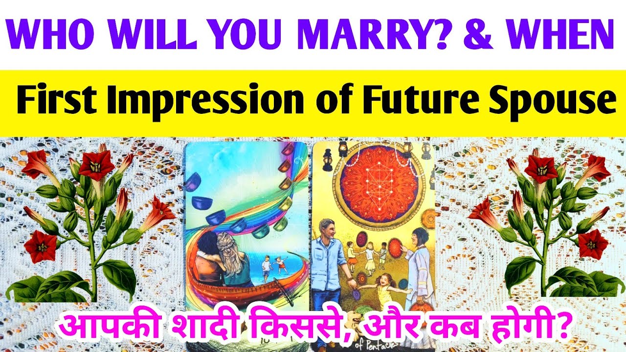 🌻WHO WILL YOU MARRY & WHEN?💋 KIS SE HOGI APKI SHAADI?🎁 FIRST IMPRESSION OF FUTURE SPOUSE✨ ASTROLOGY💯
