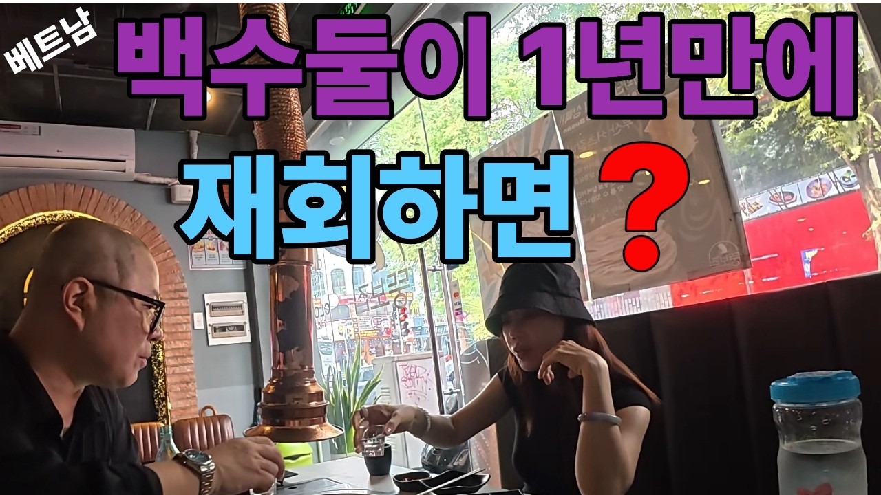 호치민이 행복한 이유?