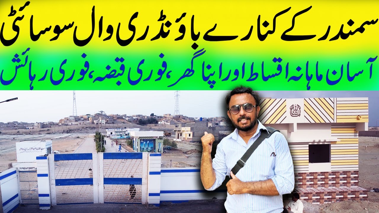 Noor Fatima City Phase 2 | Affordable Plots Near Quaidabad | Easy Installments.