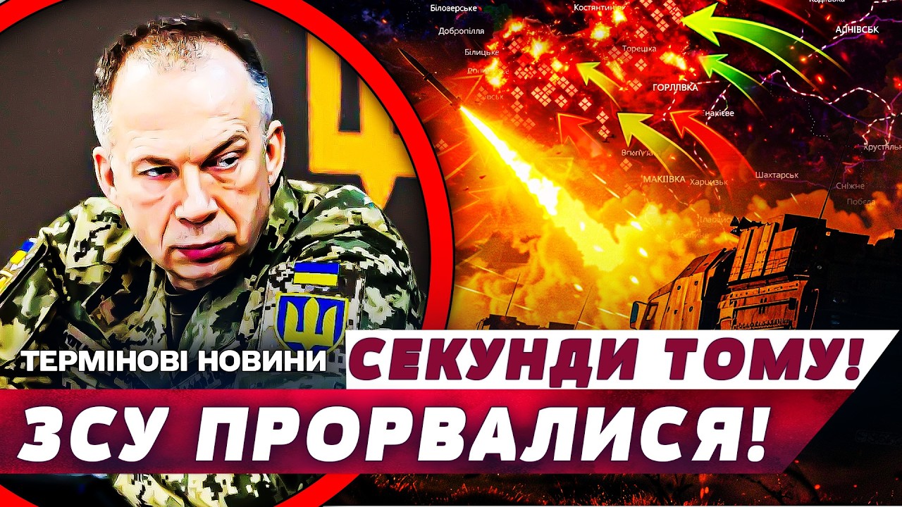 🚨ЕКСТРЕНО! ФРОНТ РФ СИПЛЕТЬСЯ! ЗСУ ЛАМАЮТЬ КОРДОНИ! КИЇВ ПОВЕРТАЄ ТЕРИТОРІЇ! НИЩІВНИЙ УДАР!