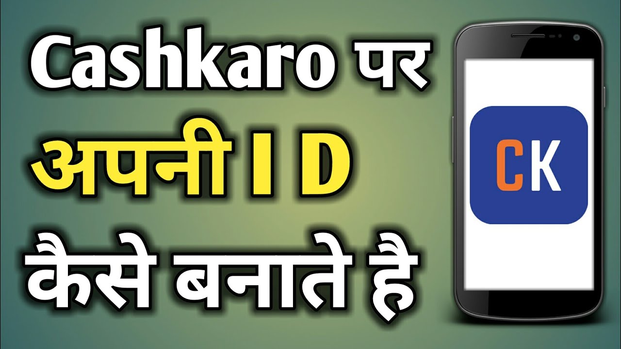 Cashkaro Id Kaise Banaye | How To Make Account In Cashkaro | Cashkaro Application