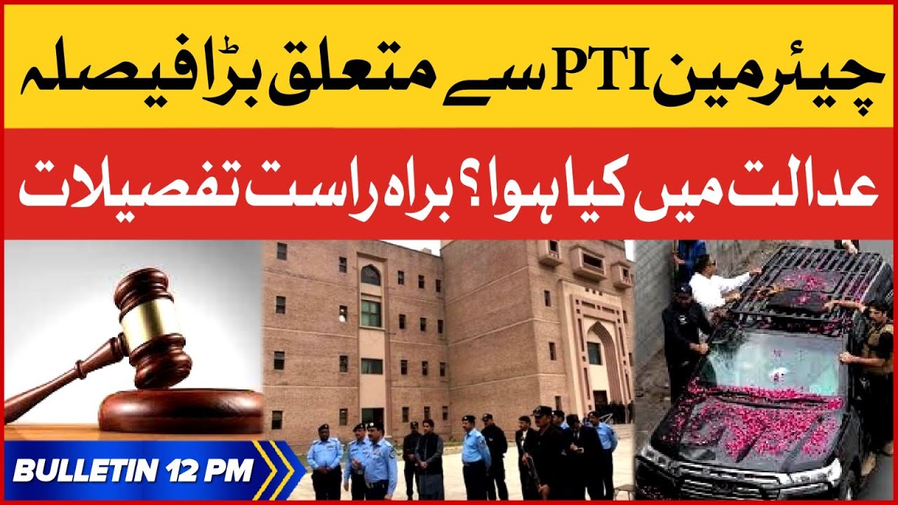 Chairman PTI Case Hearing In JC | BOL News Bulletin at 12 PM | Live And Exclusive Updates