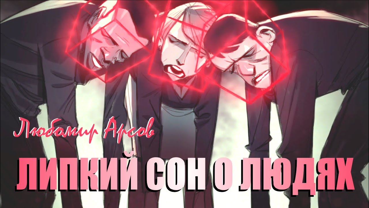 Lubomir Arsov ▪ In Shadow ▪ Интервью 10.12.2021 