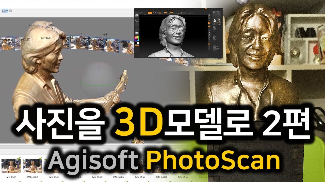사진을 3D모델로 김광석흉상 만들어보기(나눔이벤트종료)