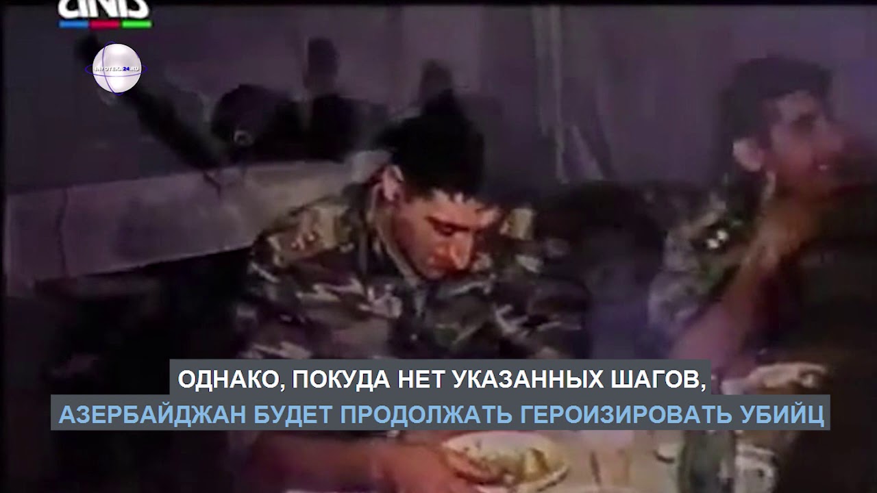 Герой-убийца Азербайджана Рамиль Сафаров