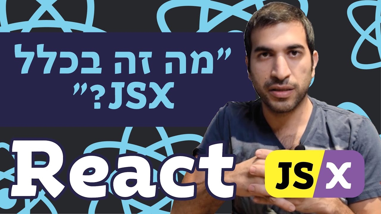 מה זה בכלל JSX?