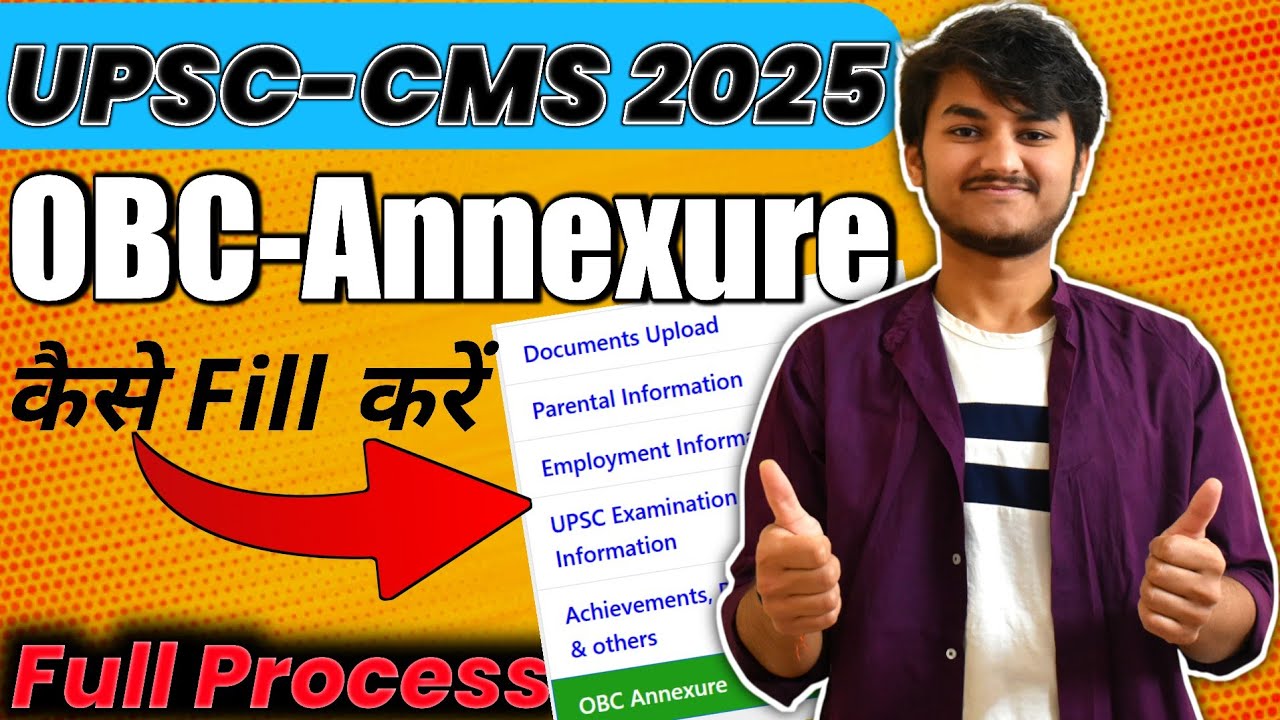 UPSC CMS 2025 How to Fill OBC Annexure | Detailed Process | UPSC CMS Medical Officer 2025
