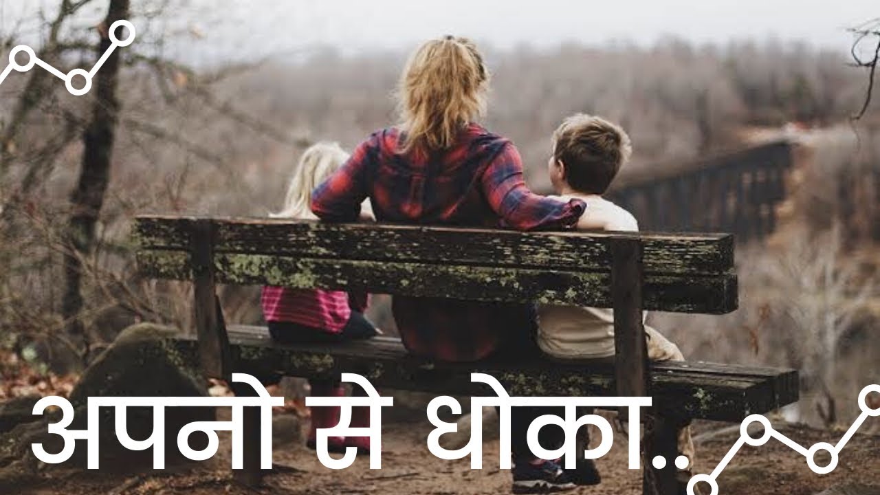 अपनो से धोका । स्वर्ण एवं लोहे का संवाद । Gold-Iron Conversation l Gajanan Krishna Maharaj
