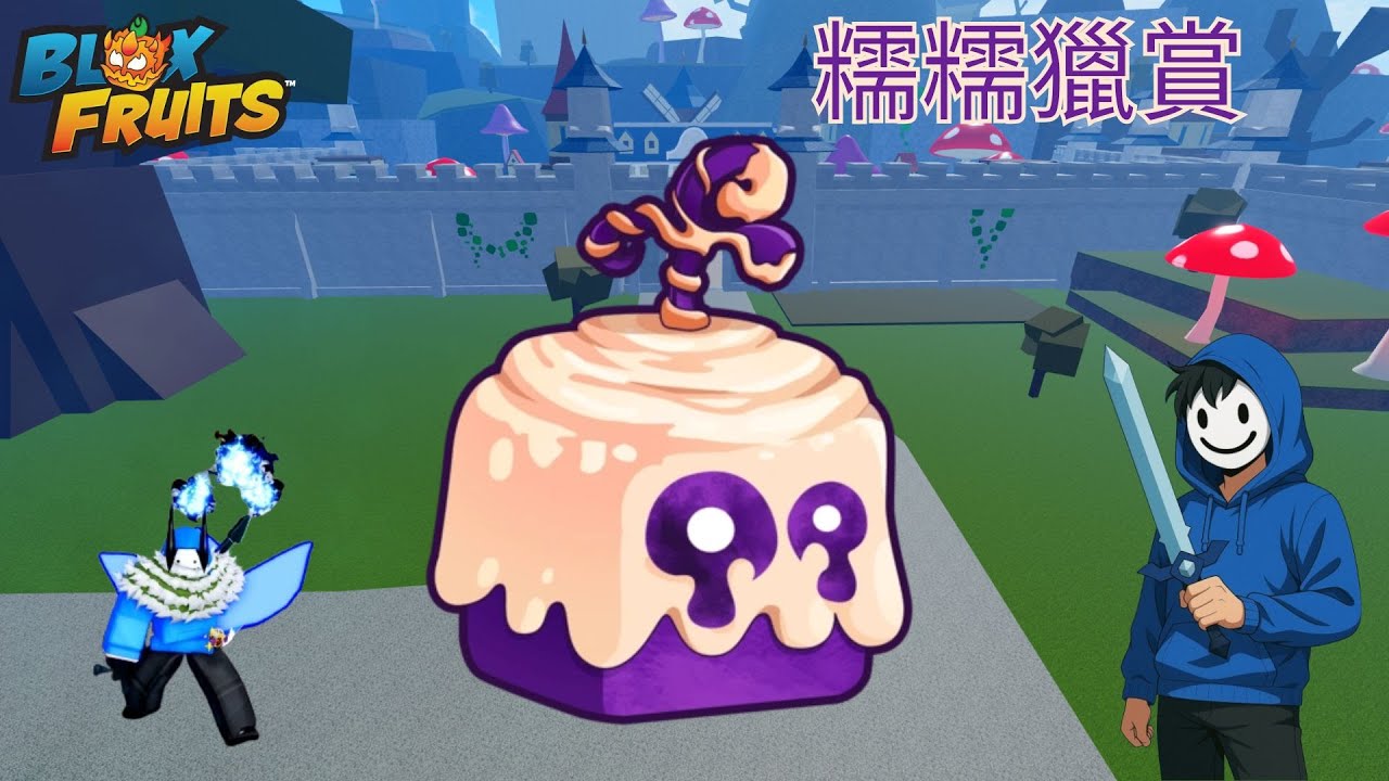 【roblox blox fruit】沒技術的糯糯獵賞...很適合獵賞新手