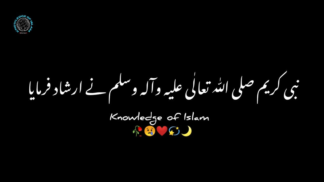 NABI KAREEM ﷺ Ne Irshad Farmaya 🥀 Beautiful Islamic Bayan ❤ By Peer Ajmal Raza Qadri