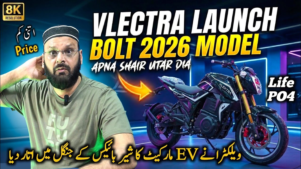 Vlectra BOLT 2026 Launched ⚡| Vlectra Bolt First Look Review