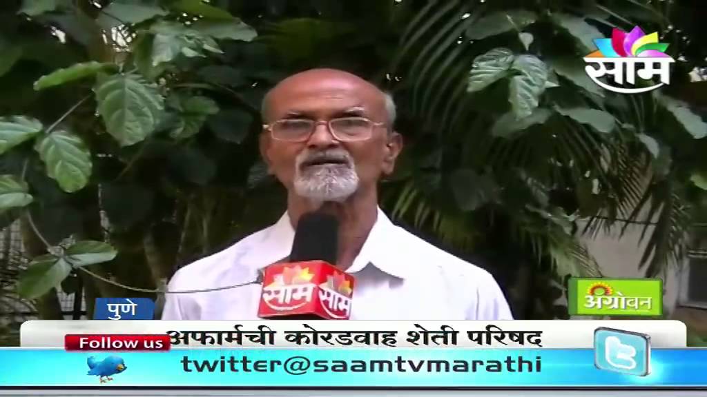 AFARM organises Dryland farming conference in Pune