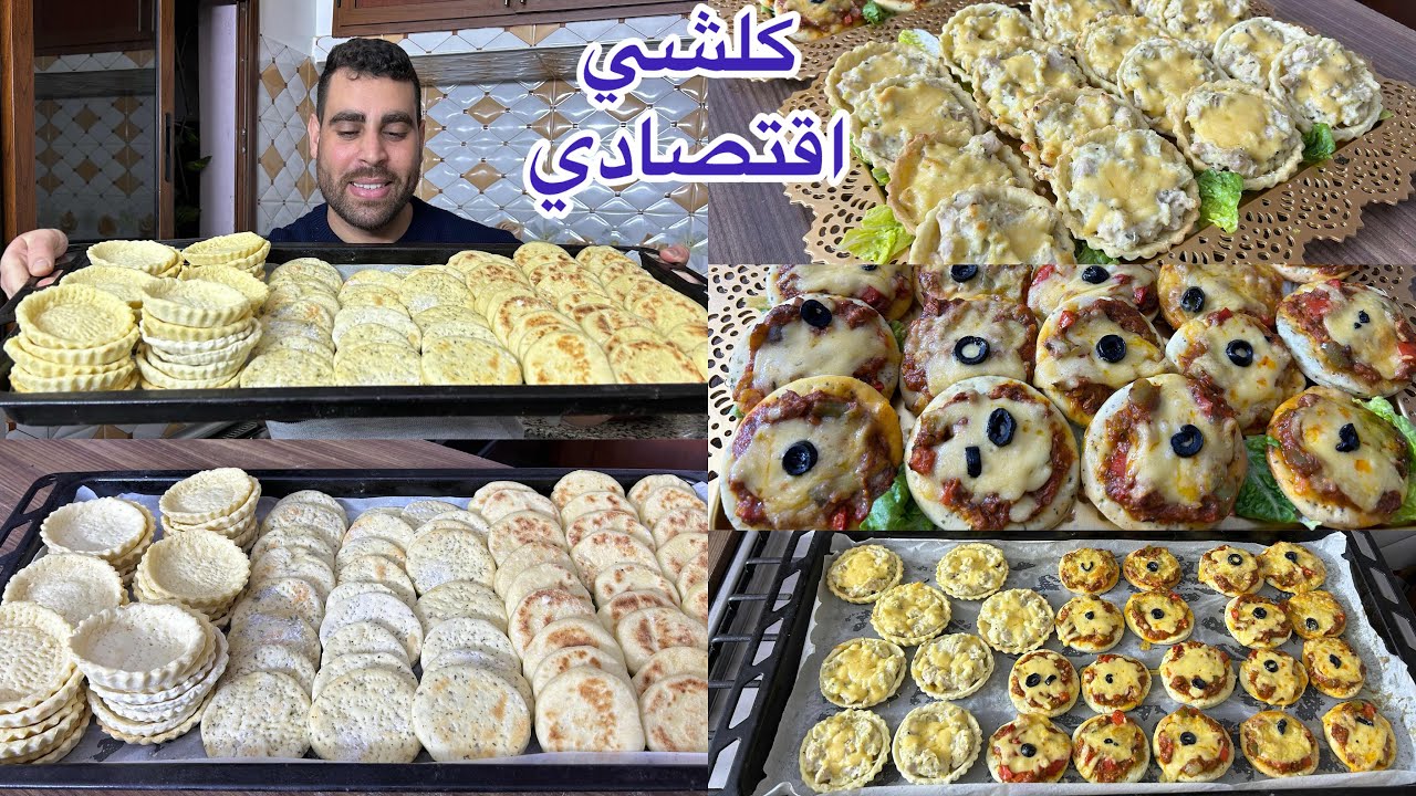 عجينة ميني كيش بدون زبدة لي غادي تهنيك في رمضان  وبعجينة وحدة نخرجو ميني بطبوط وميني بيتزا