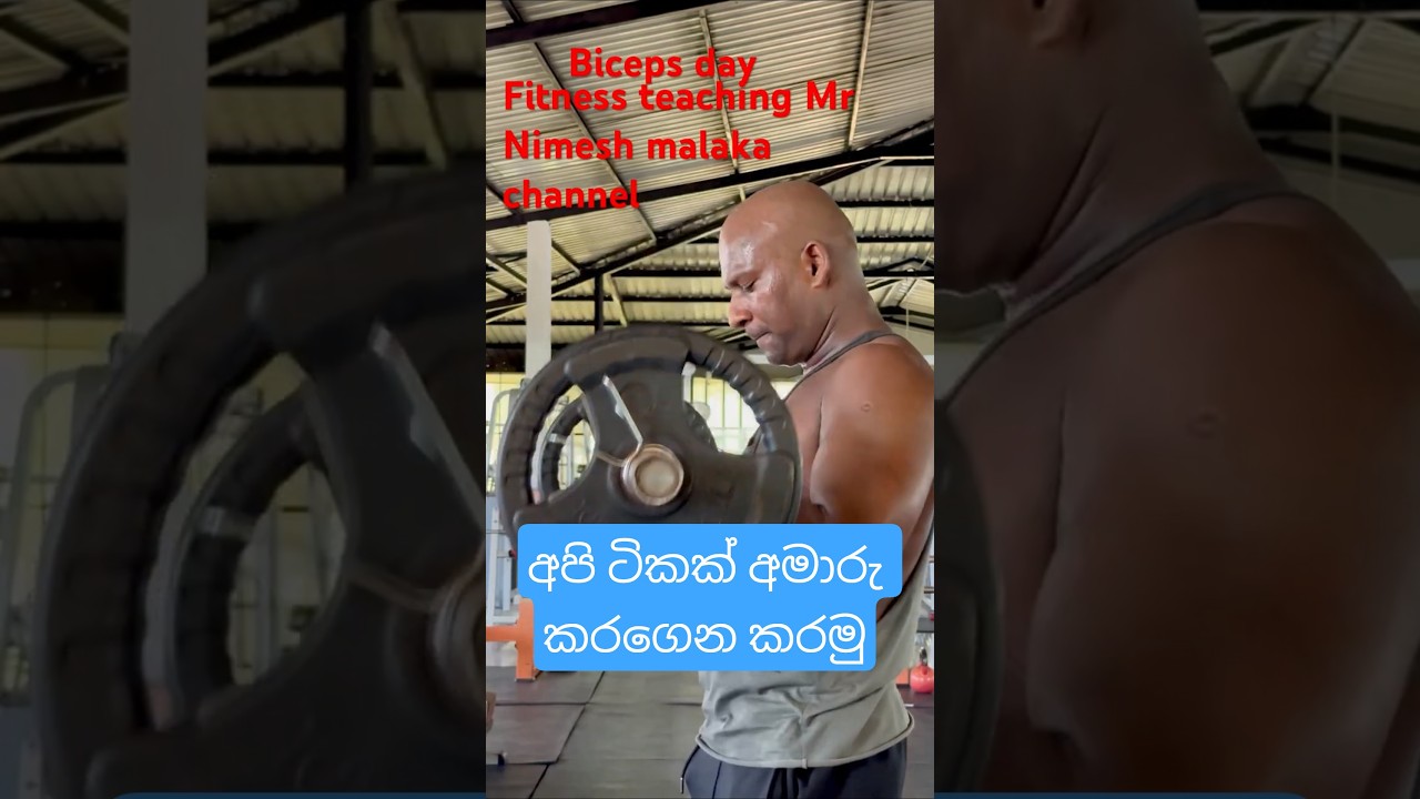 #bicepsandtriceps #fitnesschannel #motivation #changeyourmindsetchangeyourlife #sports