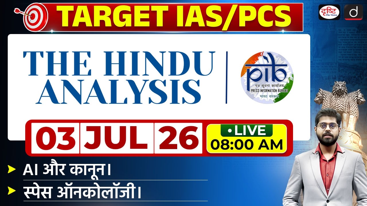 The Hindu Newspaper Analysis & PIB | 03 July 2026 | Current Affairs for UPSC CSE | Drishti IAS