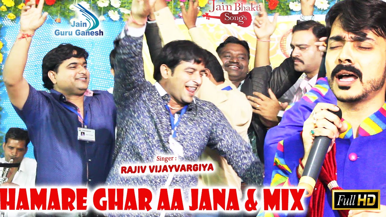 Hamare Ghar Aa Jana Bhajan And Mix | Rajiv Vijayvargiye Mohankheda Bhajan